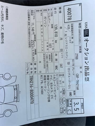 2007 Toyota HiAce JDM car for sale — photo 9 of 10
