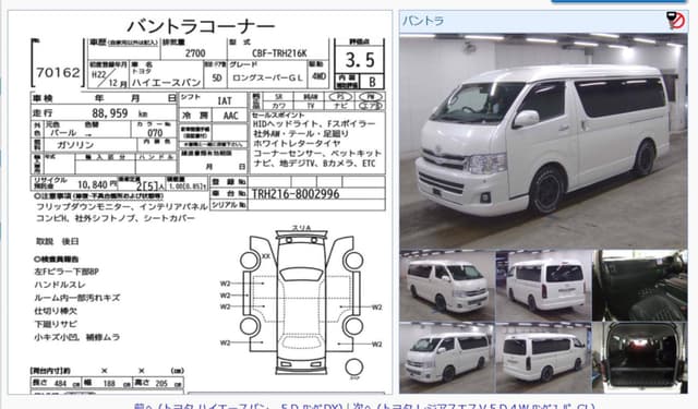 2010 Toyota HiAce JDM car for sale — photo 7 of 8