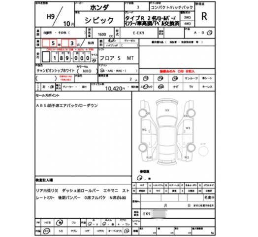 1997 Honda Civic JDM car for sale — photo 18 of 18