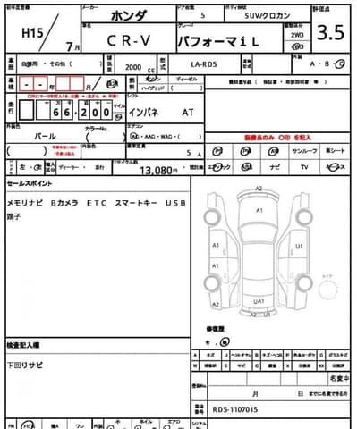 2003 Honda CR-V JDM car for sale — photo 21 of 21