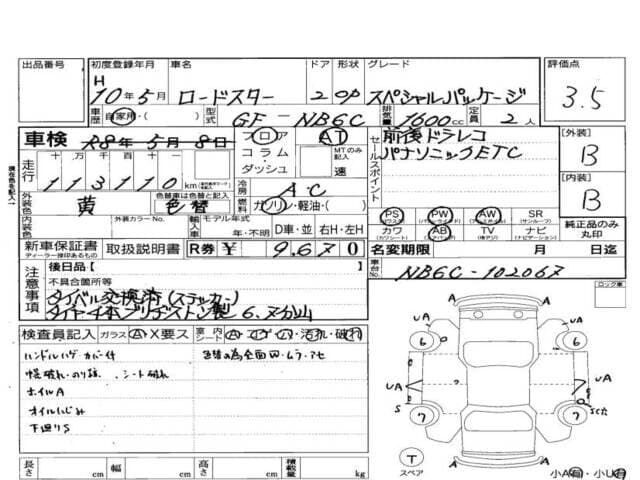 あーぴ様▼専用オーダーページ 1998 Mazda Roadster (Eunos Roadster / MX-5) for sale | JDMBUYSELL