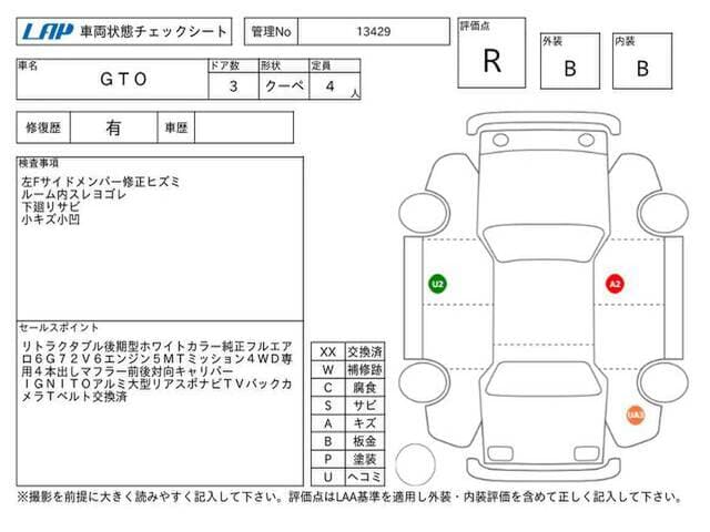 1993 Mitsubishi GTO JDM car for sale — photo 11 of 12