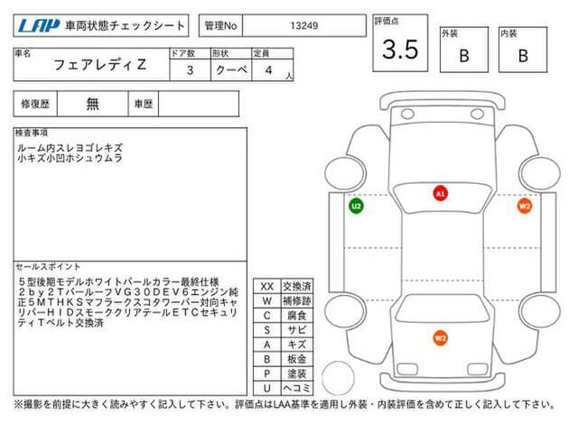 1997 Nissan Fairlady Z JDM car for sale — photo 11 of 12