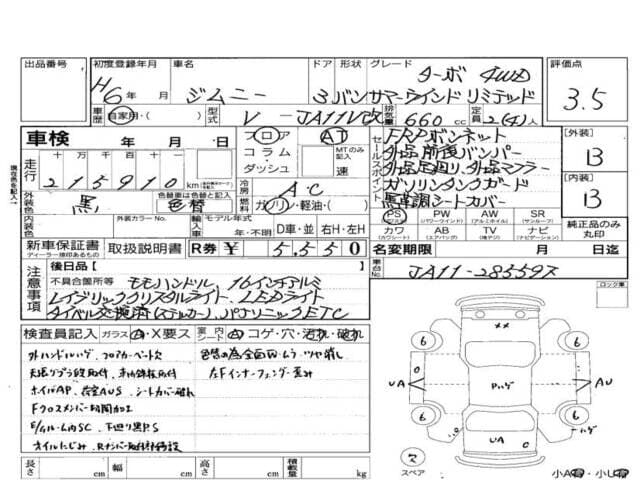 1994 Suzuki Jimny JDM car for sale — photo 7 of 8