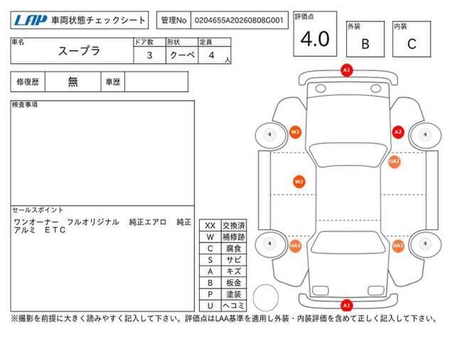 1996 Toyota Supra JDM car for sale — photo 11 of 12