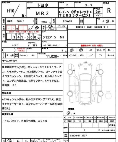 1998 Toyota MR2 JDM car for sale — photo 18 of 18