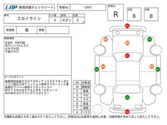 1984 Nissan Skyline JDM car for sale — photo 11 of 12