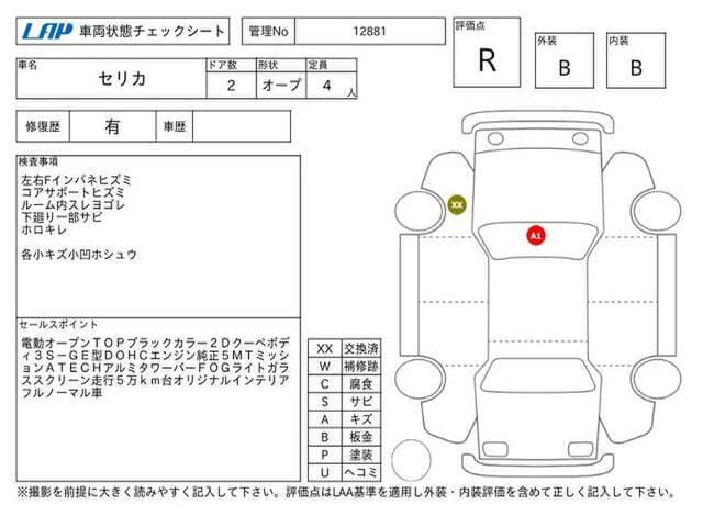 1995 Toyota Celica JDM car for sale — photo 11 of 12