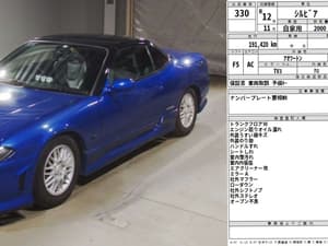 Japanese auction sheet for a 2000 Nissan Silvia
