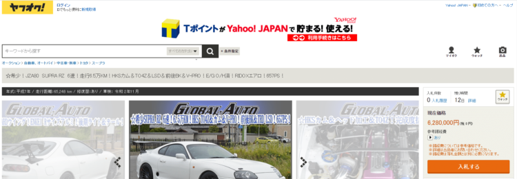 How-To Import a Yahoo Japan Auction Vehicle